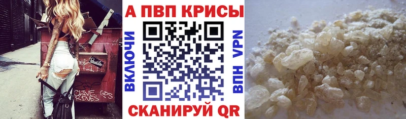 Alfa_PVP СК  МЕГА tor  Пятигорск 