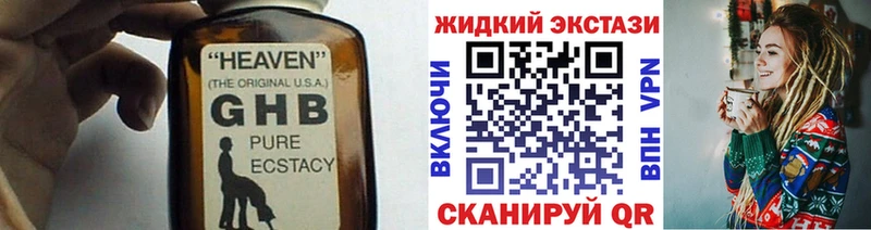площадка Telegram  купить закладку  Пятигорск  Бутират жидкий экстази 