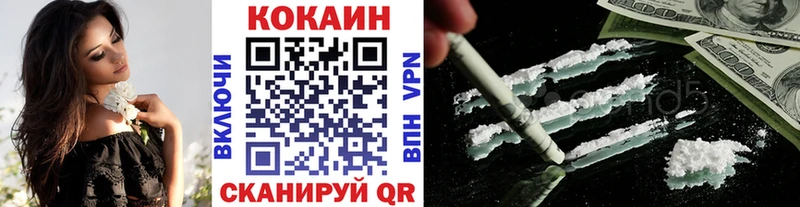 Cocaine VHQ Пятигорск
