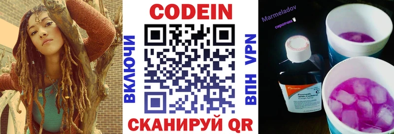 Кодеиновый сироп Lean Purple Drank  Пятигорск 
