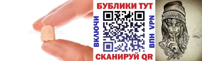 ЭКСТАЗИ 280мг Пятигорск