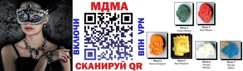 МДМА Molly  Пятигорск 
