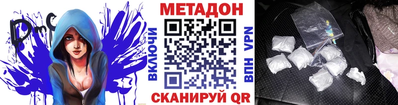 купить наркоту  Пятигорск  МЕТАДОН methadone 