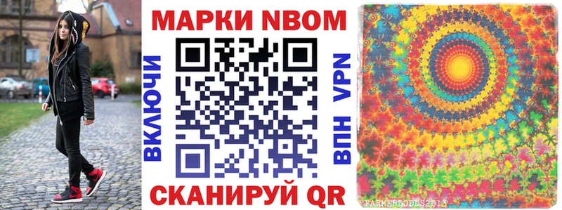 Марки NBOMe 1,5мг  Пятигорск 